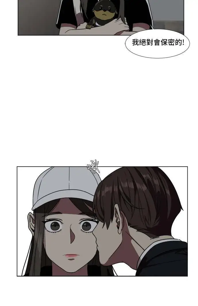 漫画《盗脸人生》崔宝润 9第67张图