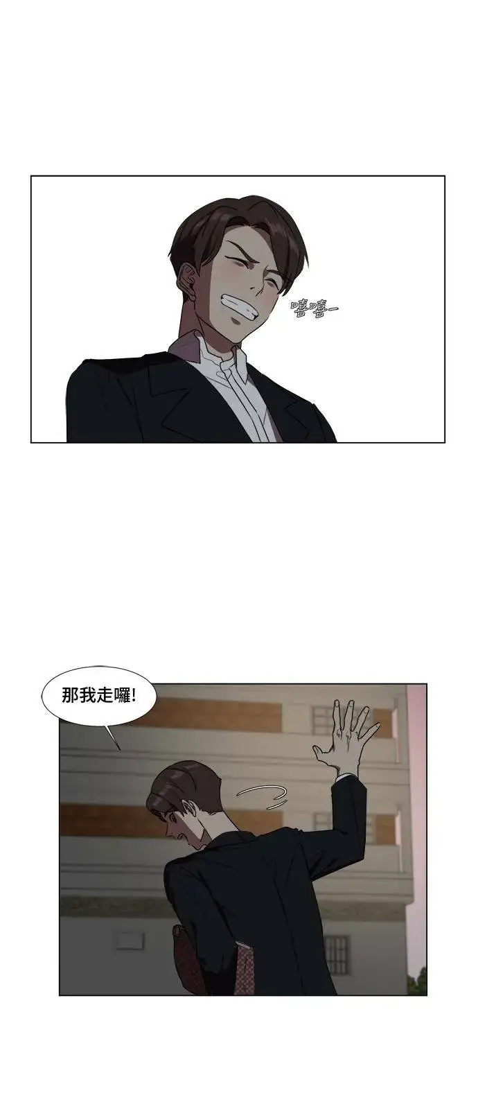 漫画《盗脸人生》崔宝润 9第68张图