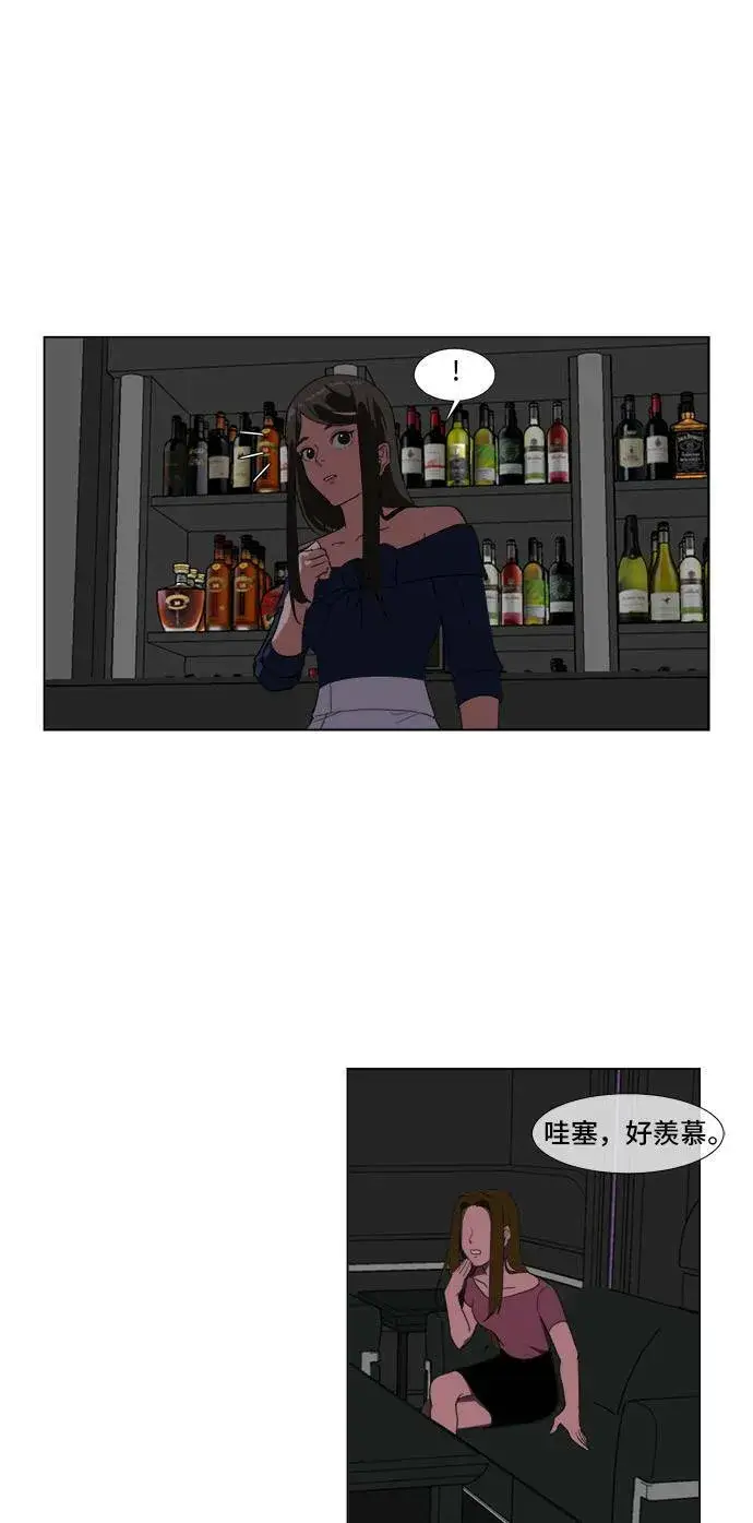 漫画《盗脸人生》崔宝润 9第9张图