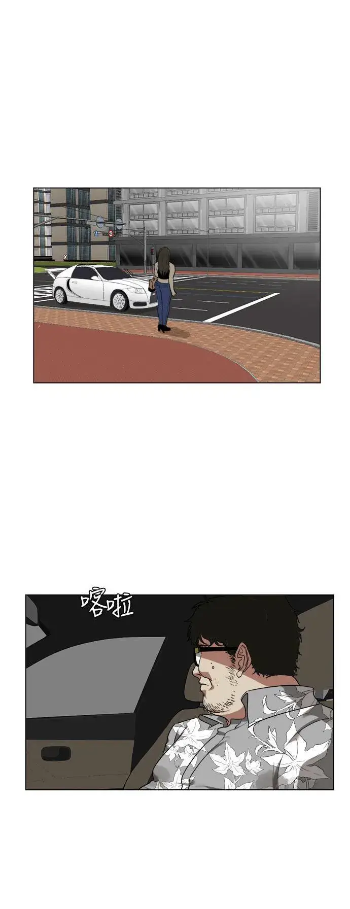 漫画《盗脸人生》崔宝润 10第13张图