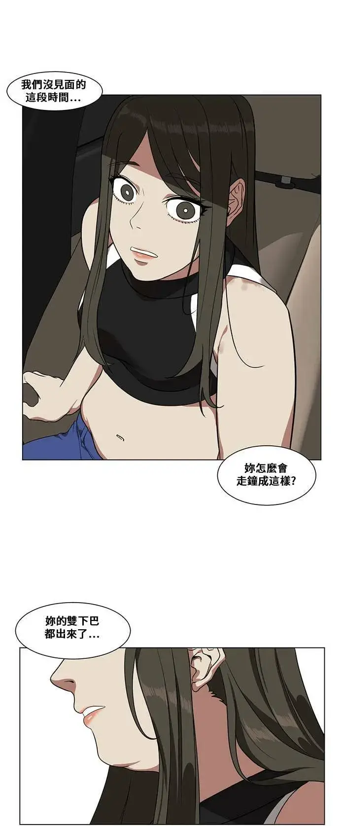漫画《盗脸人生》崔宝润 10第16张图