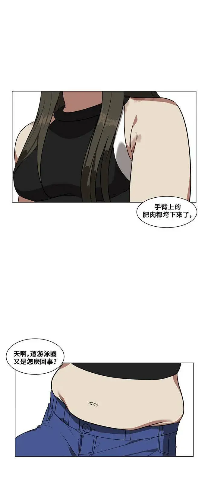 漫画《盗脸人生》崔宝润 10第18张图