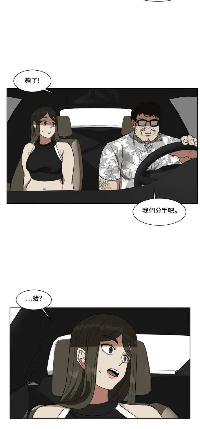 漫画《盗脸人生》崔宝润 10第23张图