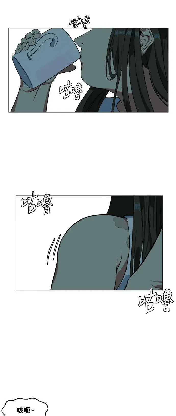 漫画《盗脸人生》崔宝润 10第3张图