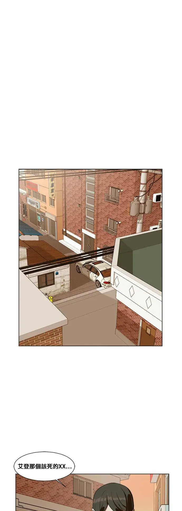 漫画《盗脸人生》崔宝润 10第33张图