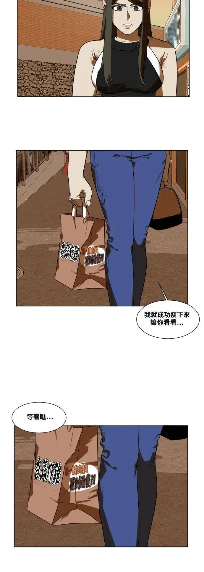 漫画《盗脸人生》崔宝润 10第34张图