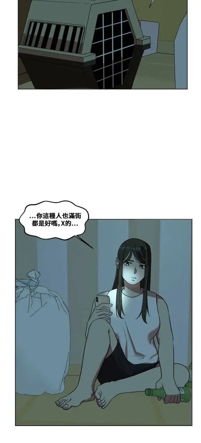 漫画《盗脸人生》崔宝润 10第36张图