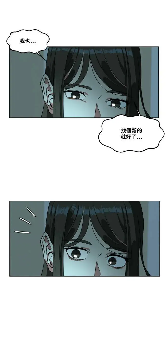 漫画《盗脸人生》崔宝润 10第37张图