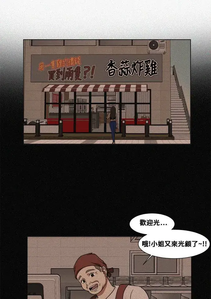 漫画《盗脸人生》崔宝润 10第41张图