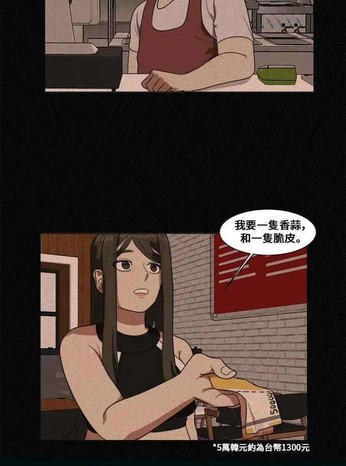 漫画《盗脸人生》崔宝润 10第42张图