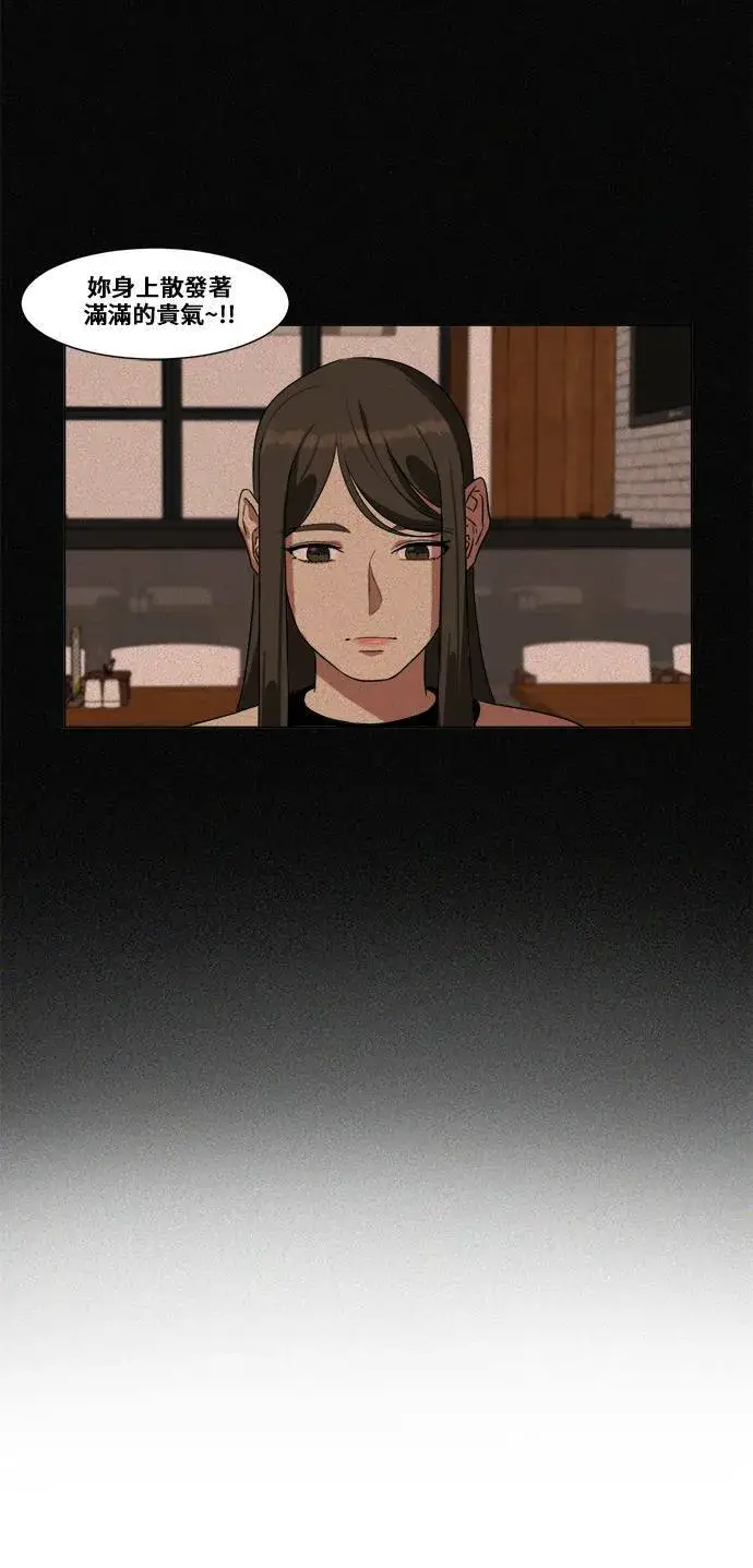 漫画《盗脸人生》崔宝润 10第44张图