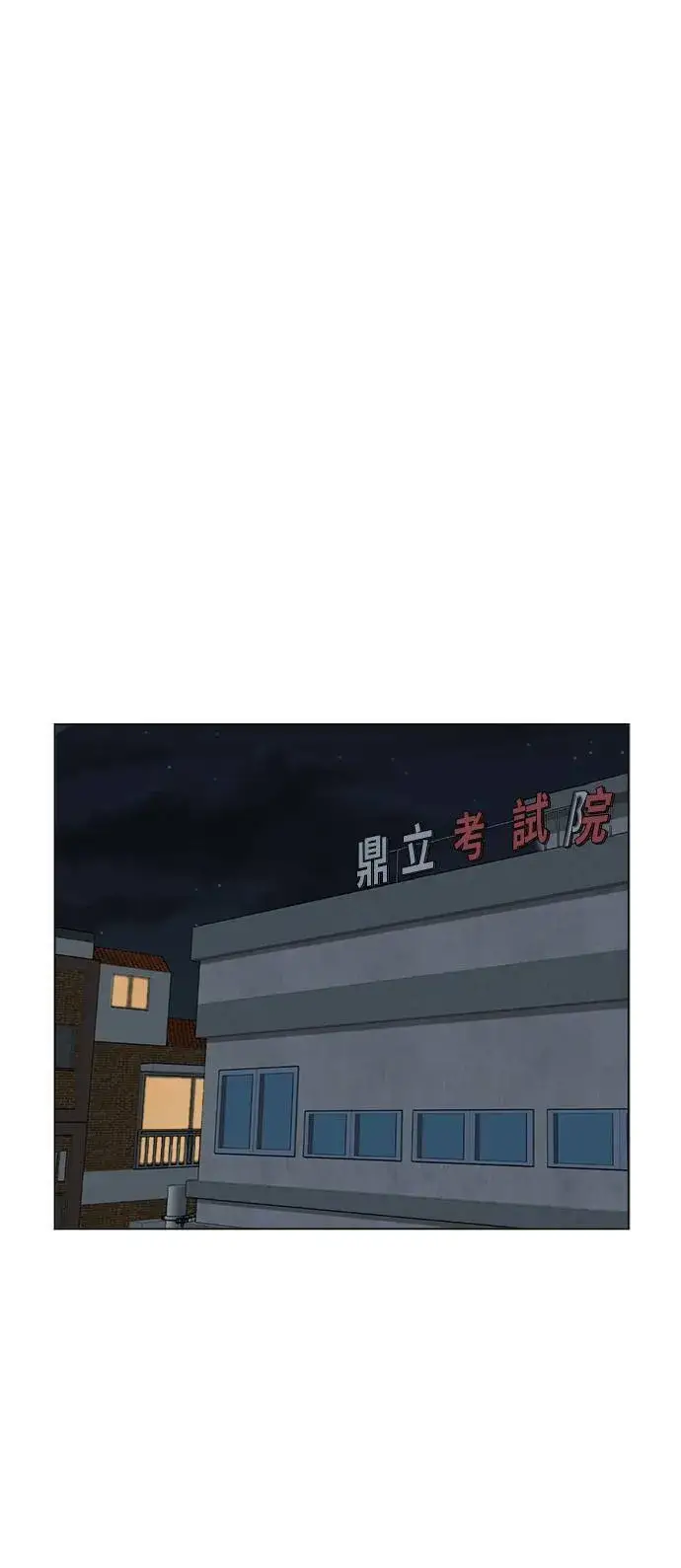 漫画《盗脸人生》崔宝润 10第46张图