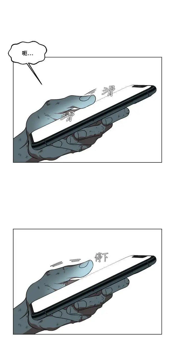 漫画《盗脸人生》崔宝润 10第48张图