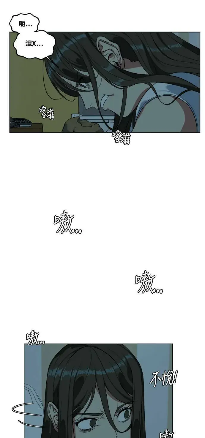 漫画《盗脸人生》崔宝润 10第5张图