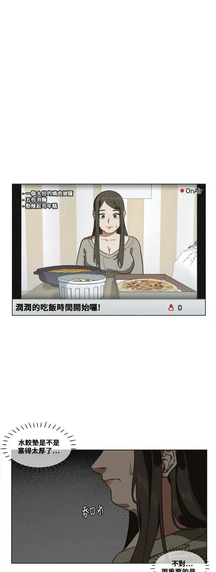 漫画《盗脸人生》崔宝润 10第51张图