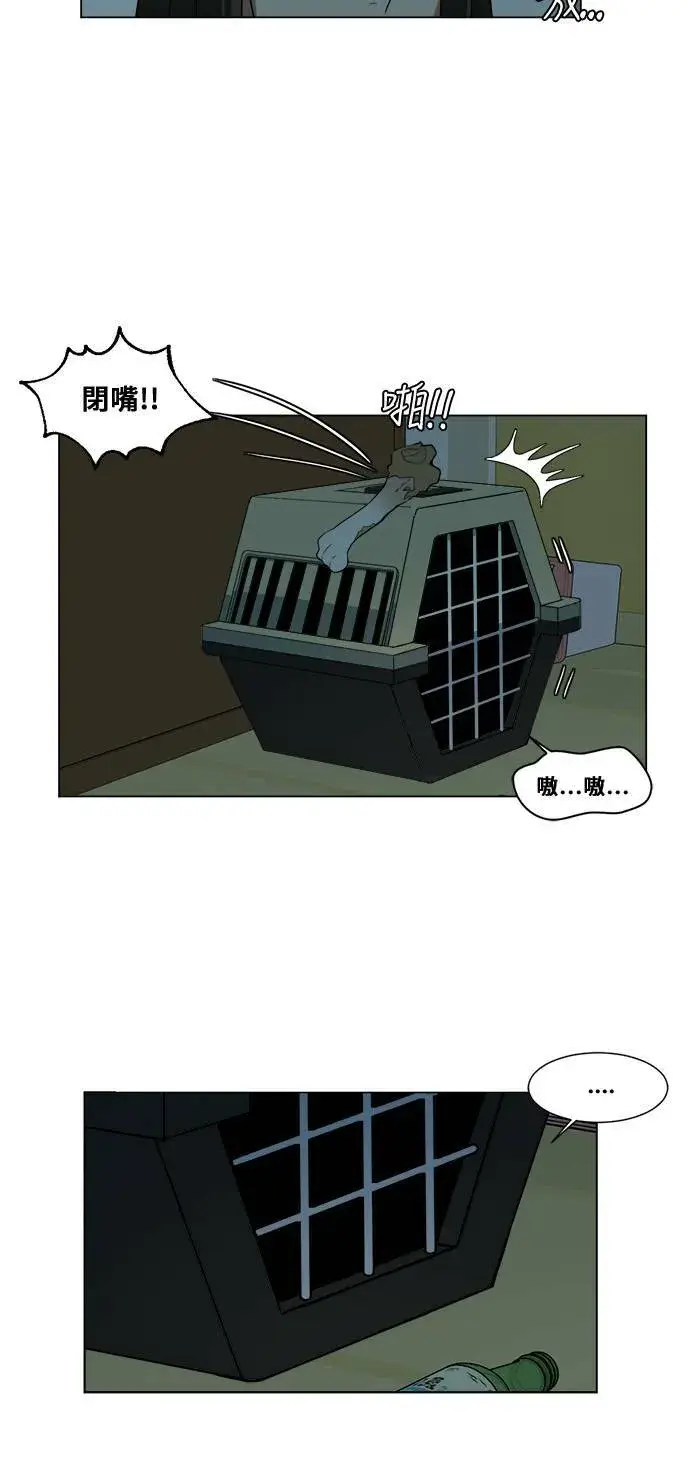漫画《盗脸人生》崔宝润 10第6张图