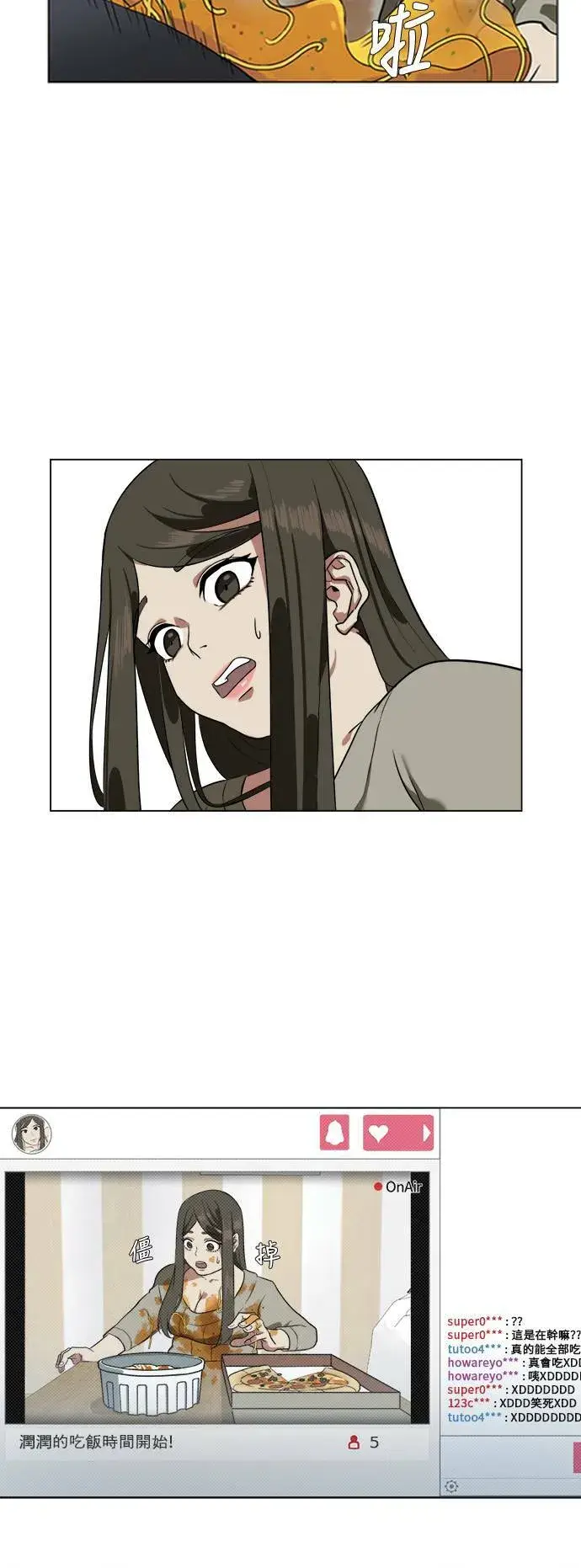 漫画《盗脸人生》崔宝润 11第10张图