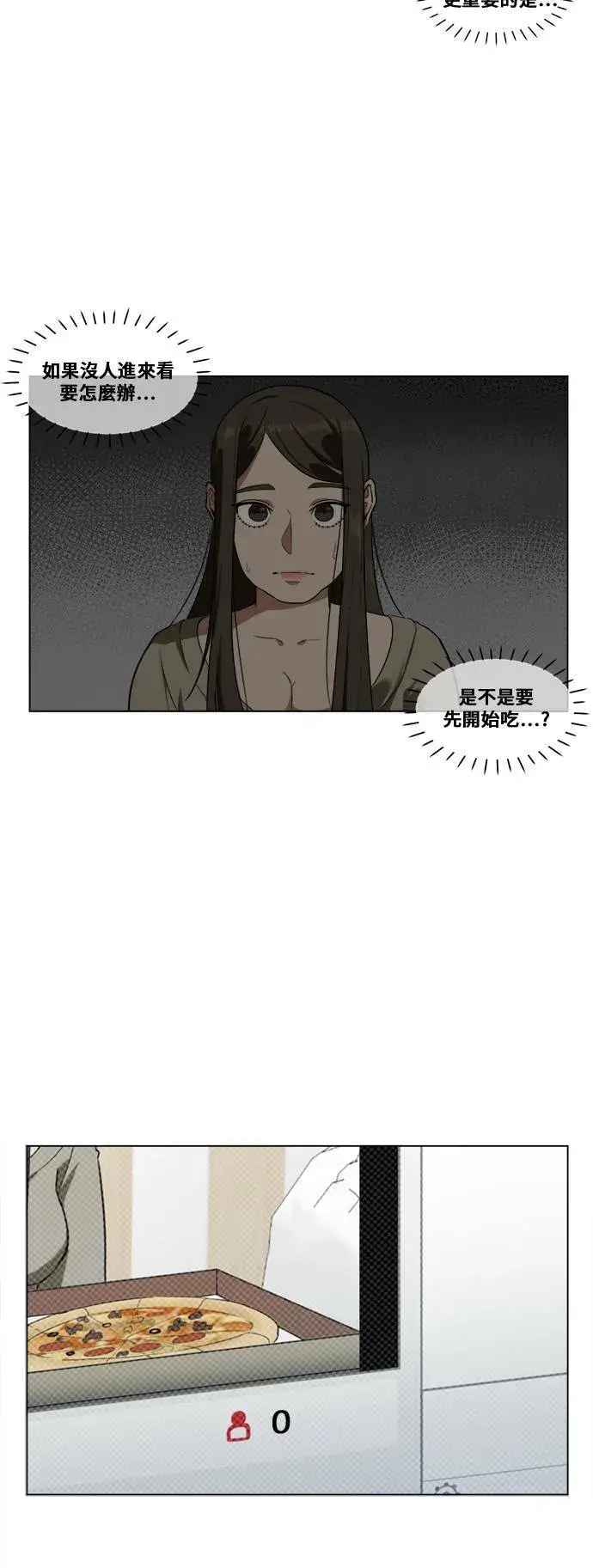 漫画《盗脸人生》崔宝润 11第2张图