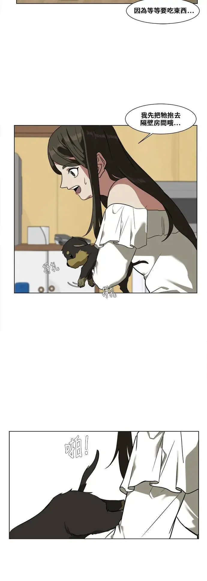 漫画《盗脸人生》崔宝润 11第28张图