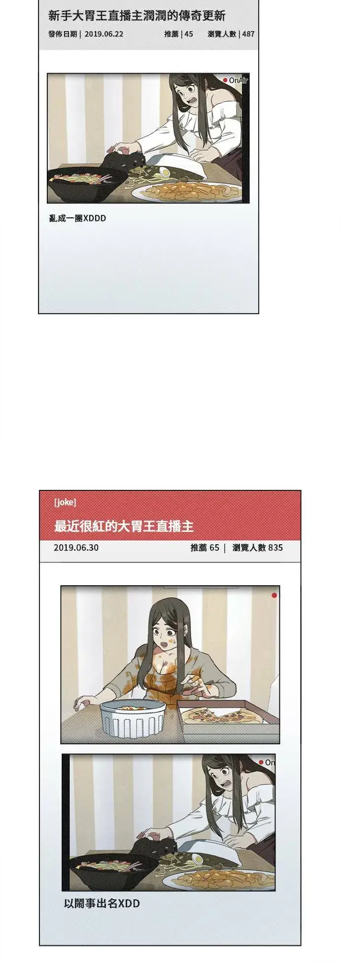漫画《盗脸人生》崔宝润 11第30张图