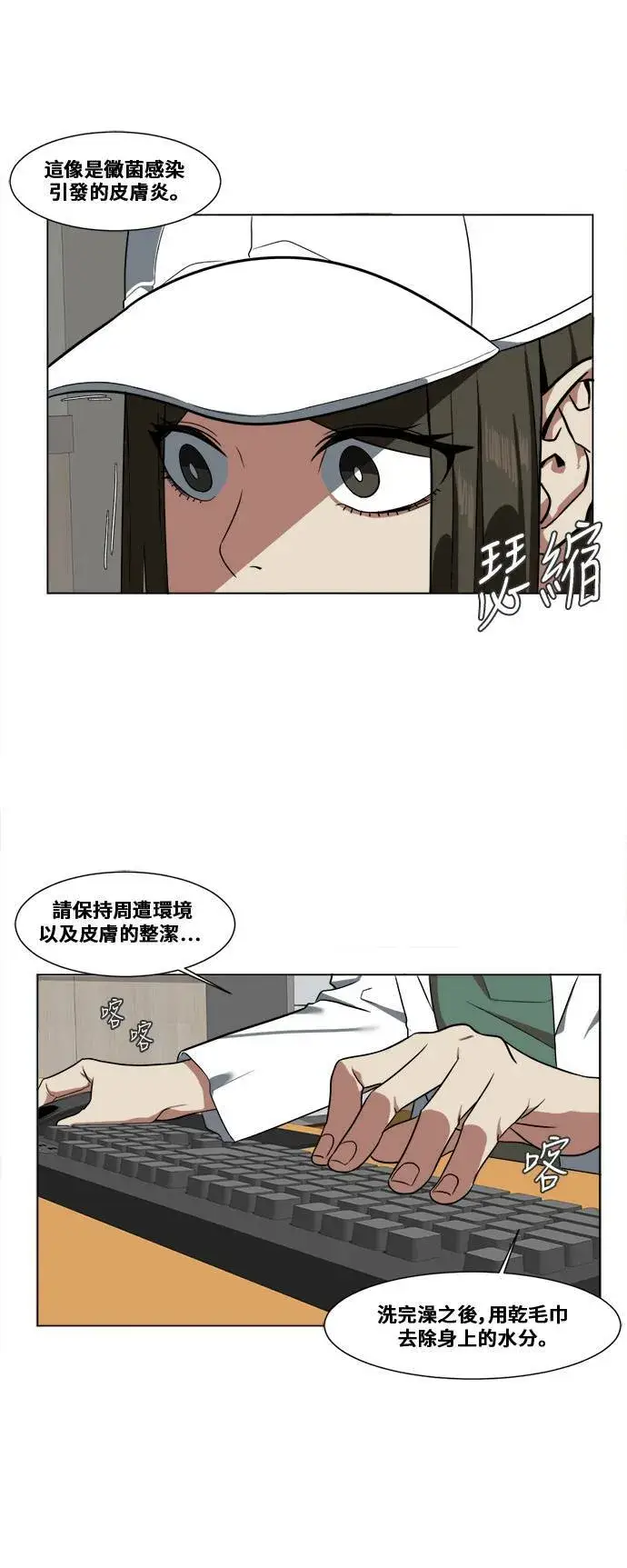 漫画《盗脸人生》崔宝润 11第38张图