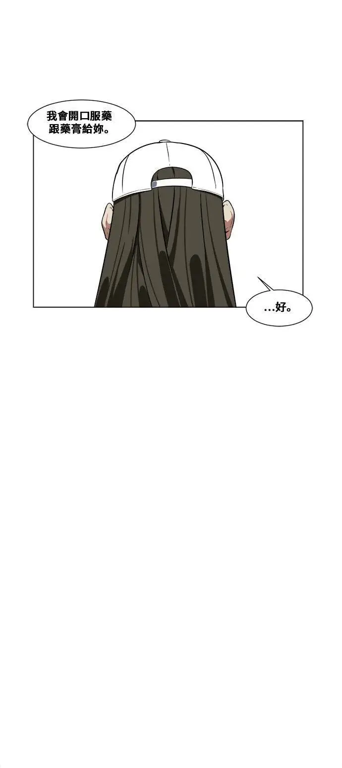 漫画《盗脸人生》崔宝润 11第39张图