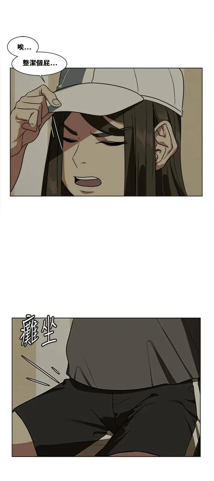 漫画《盗脸人生》崔宝润 11第41张图