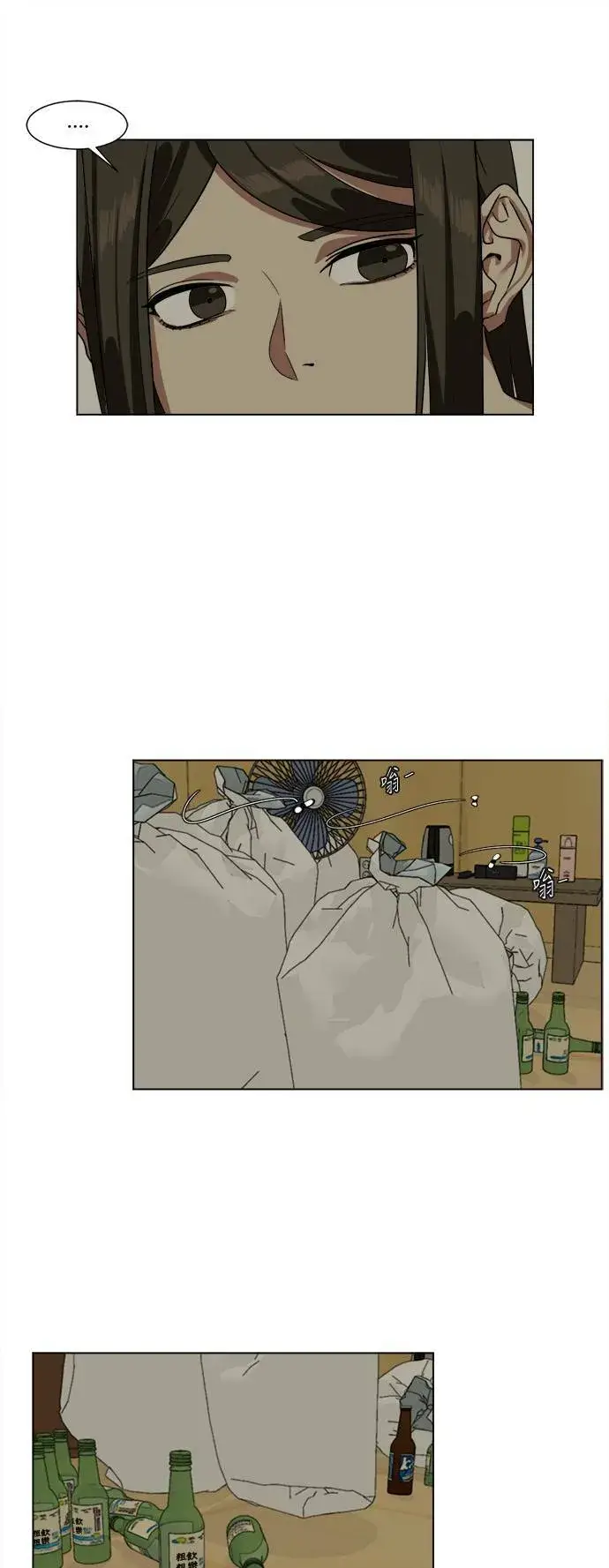 漫画《盗脸人生》崔宝润 11第42张图