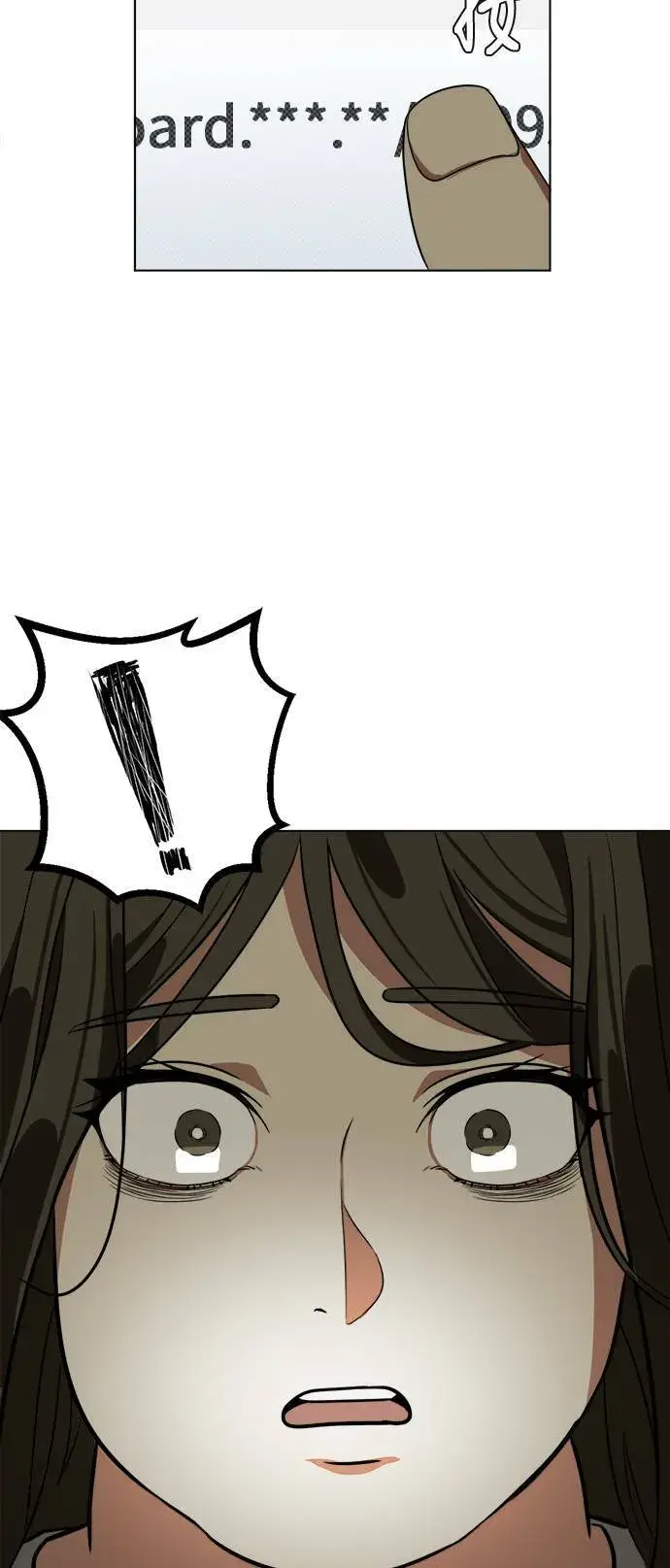 漫画《盗脸人生》崔宝润 11第47张图