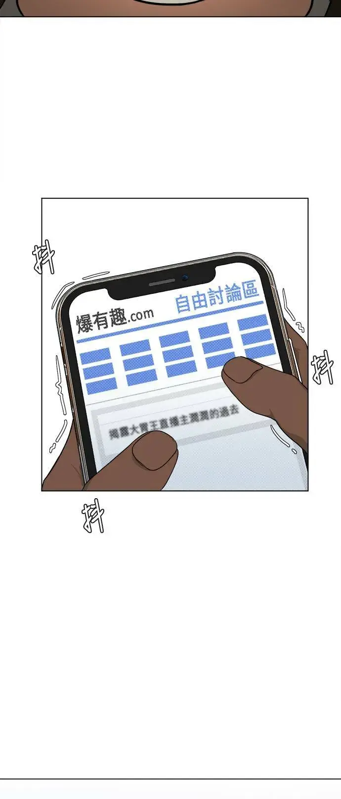 漫画《盗脸人生》崔宝润 11第48张图