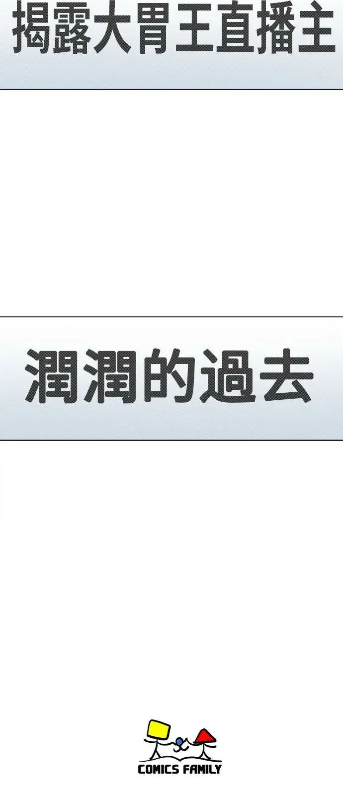漫画《盗脸人生》崔宝润 11第49张图
