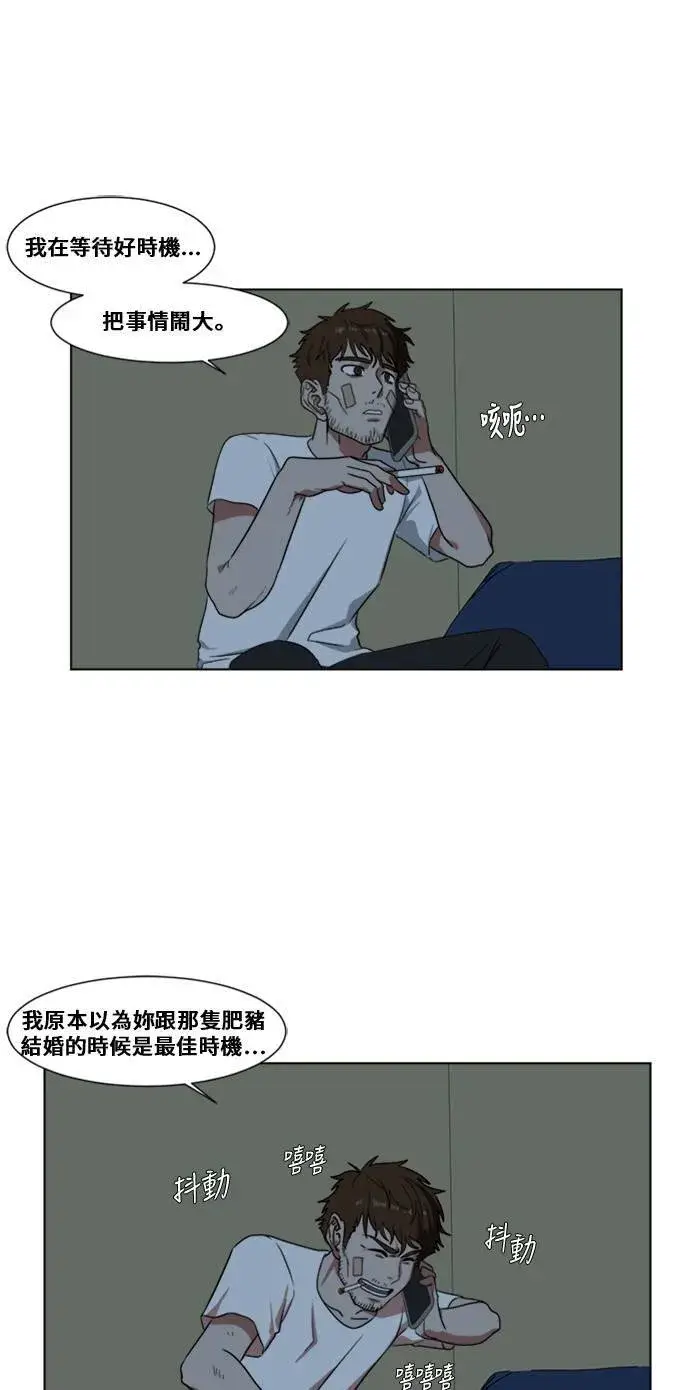 漫画《盗脸人生》崔宝润 12第19张图