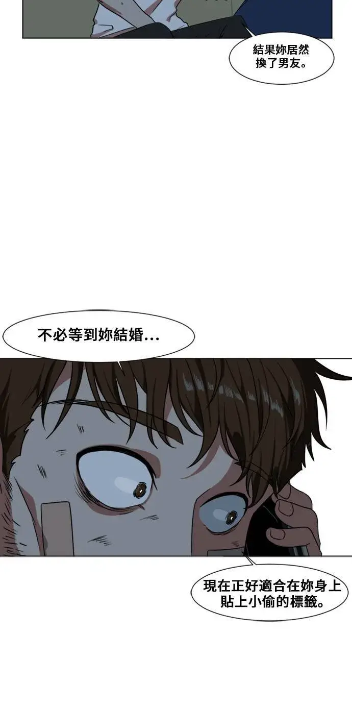 漫画《盗脸人生》崔宝润 12第20张图