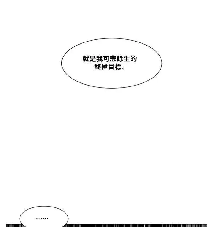 漫画《盗脸人生》崔宝润 12第26张图