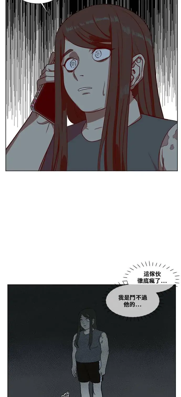 漫画《盗脸人生》崔宝润 12第27张图