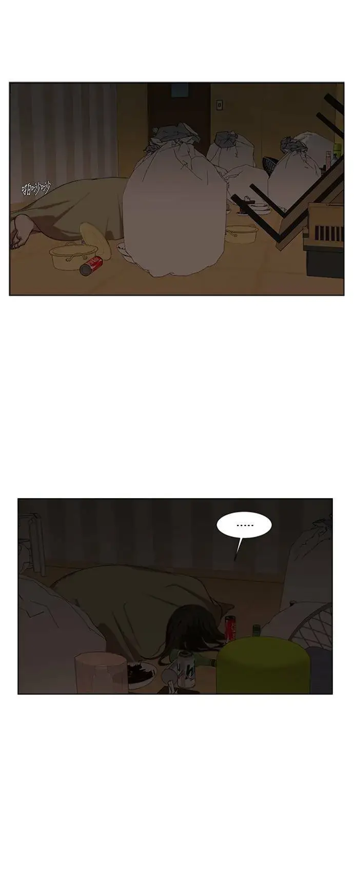 漫画《盗脸人生》崔宝润 12第32张图