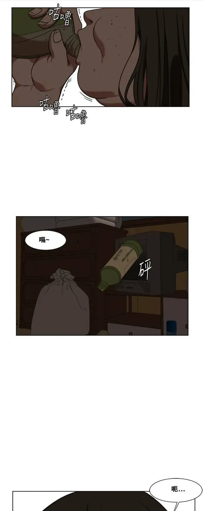 漫画《盗脸人生》崔宝润 12第34张图