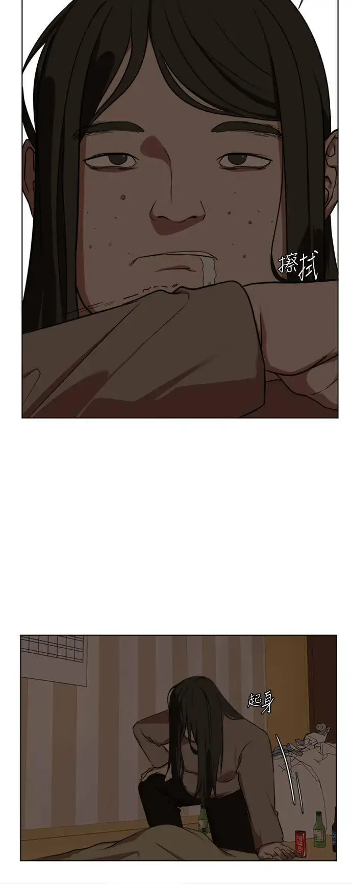漫画《盗脸人生》崔宝润 12第35张图