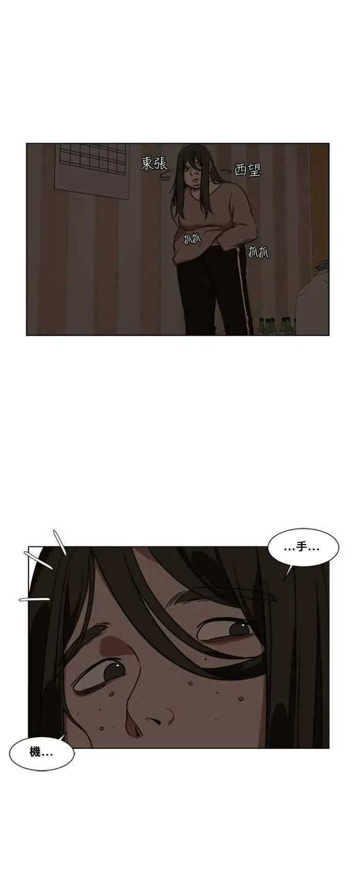 漫画《盗脸人生》崔宝润 12第36张图