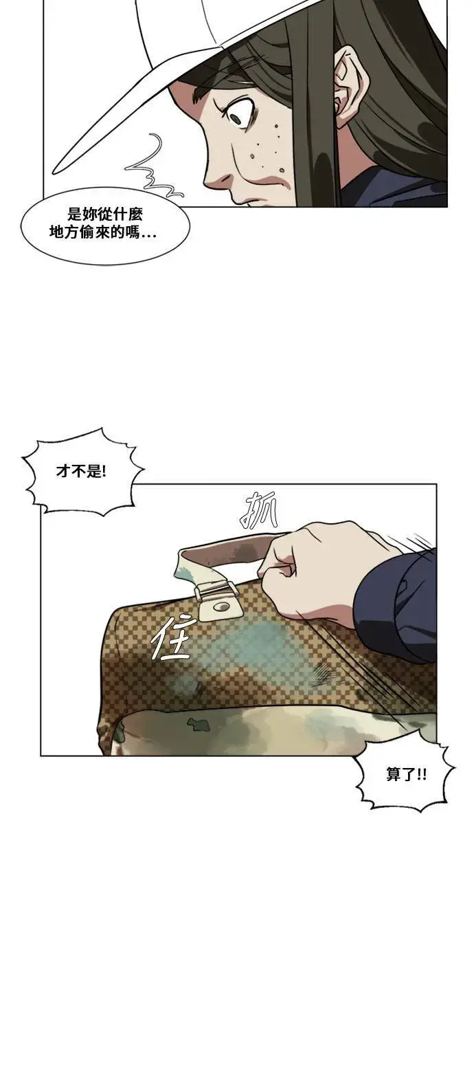 漫画《盗脸人生》崔宝润 12第48张图