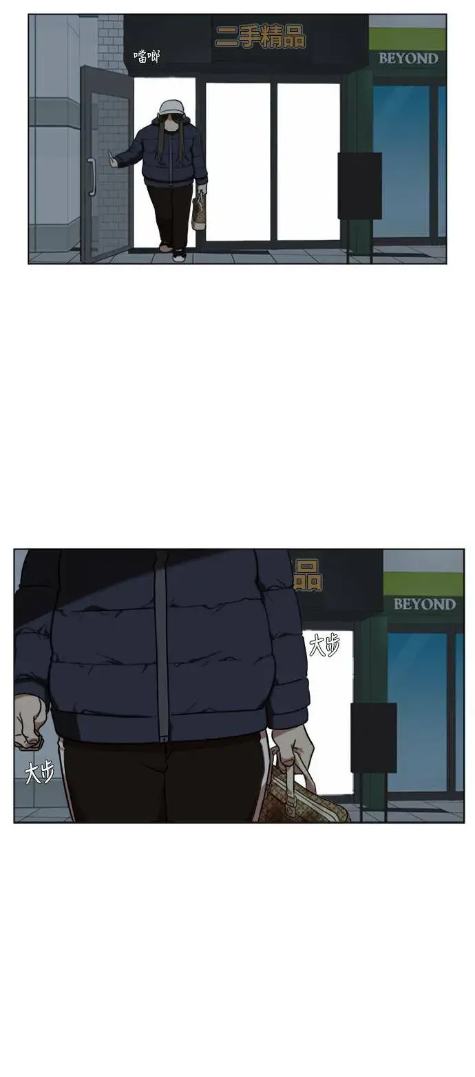 漫画《盗脸人生》崔宝润 12第49张图