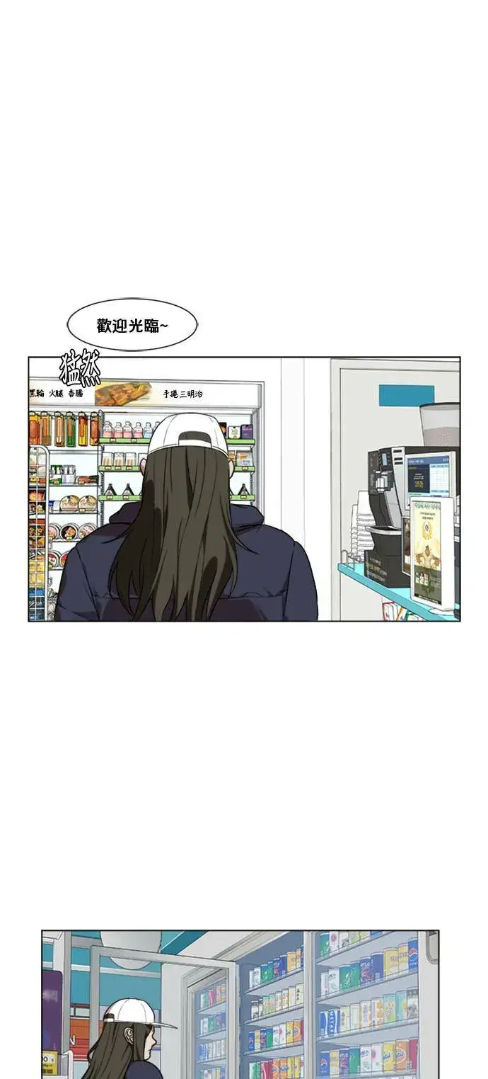 漫画《盗脸人生》崔宝润 12第50张图