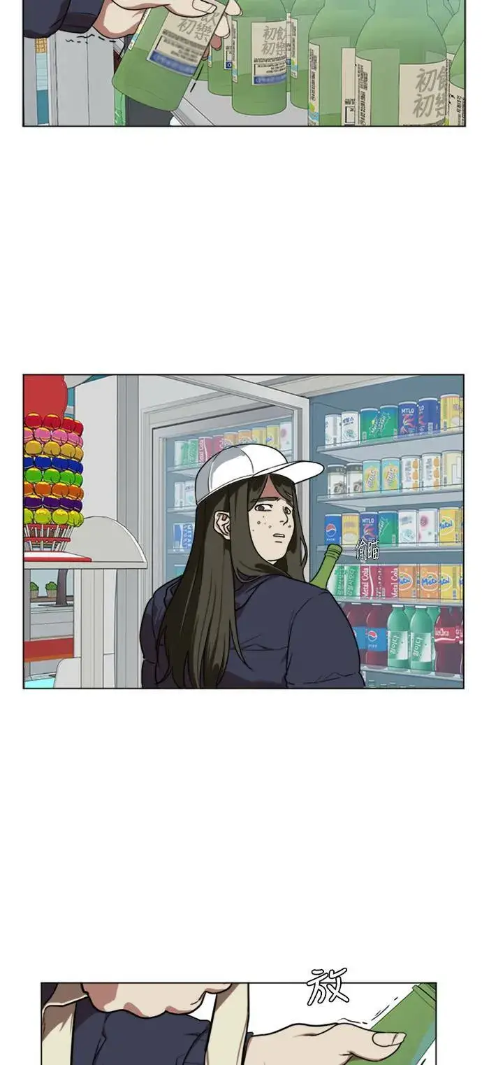 漫画《盗脸人生》崔宝润 12第52张图