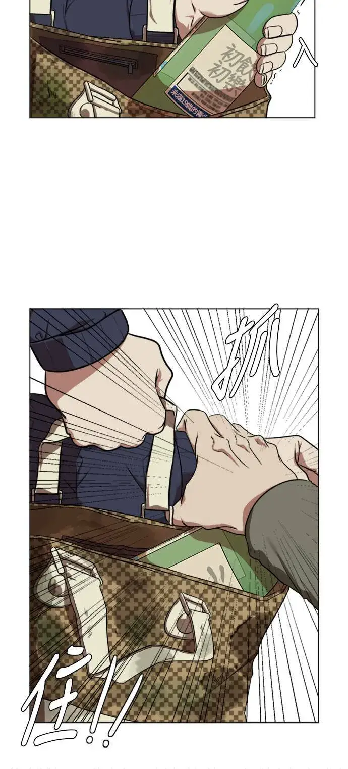 漫画《盗脸人生》崔宝润 12第53张图