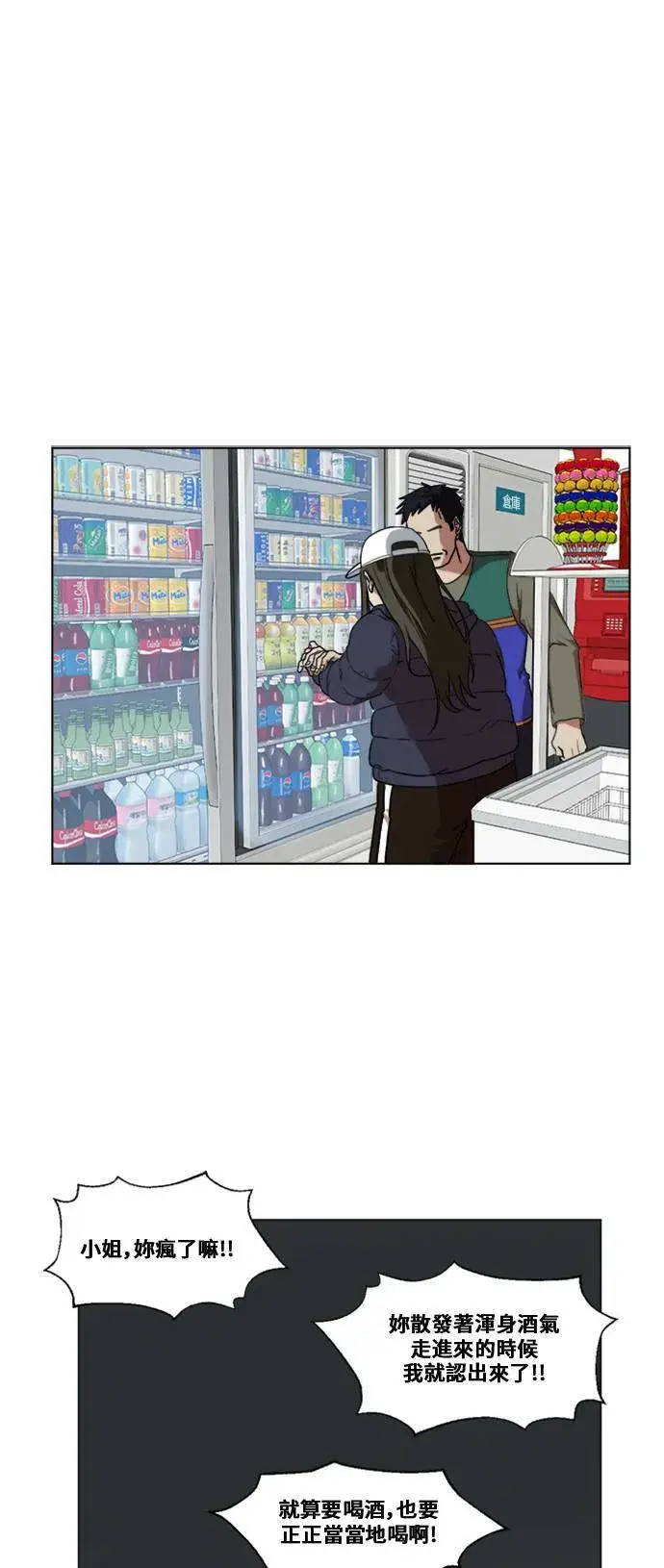漫画《盗脸人生》崔宝润 12第54张图