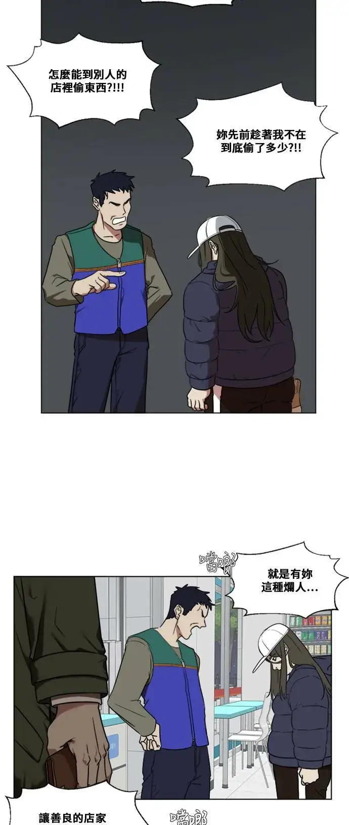 漫画《盗脸人生》崔宝润 12第55张图