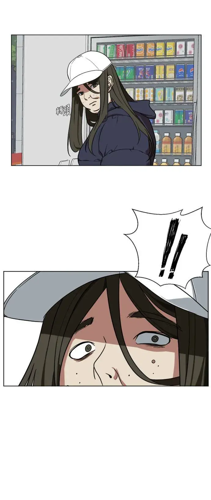 漫画《盗脸人生》崔宝润 12第57张图