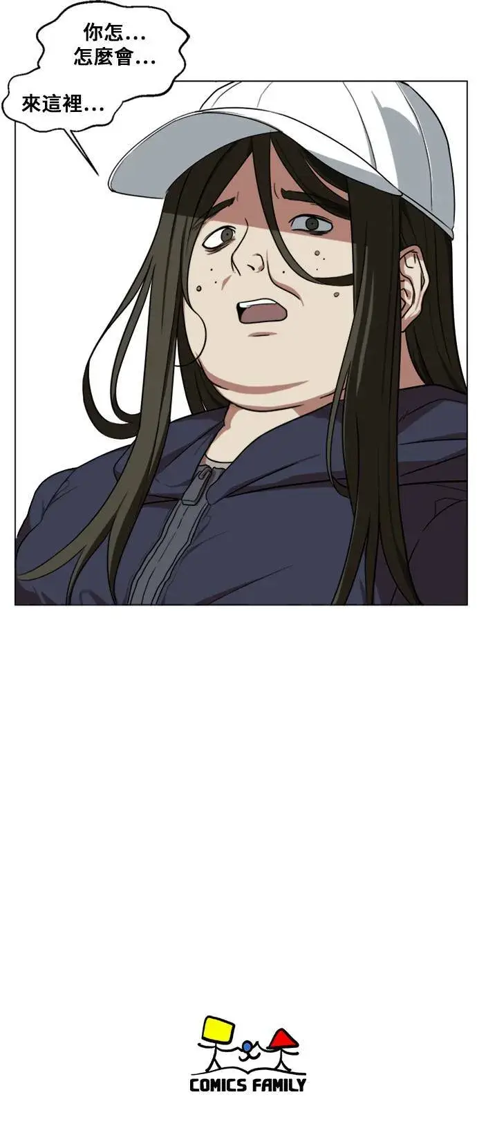 漫画《盗脸人生》崔宝润 12第58张图