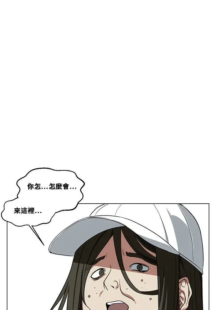 漫画《盗脸人生》崔宝润 12第59张图