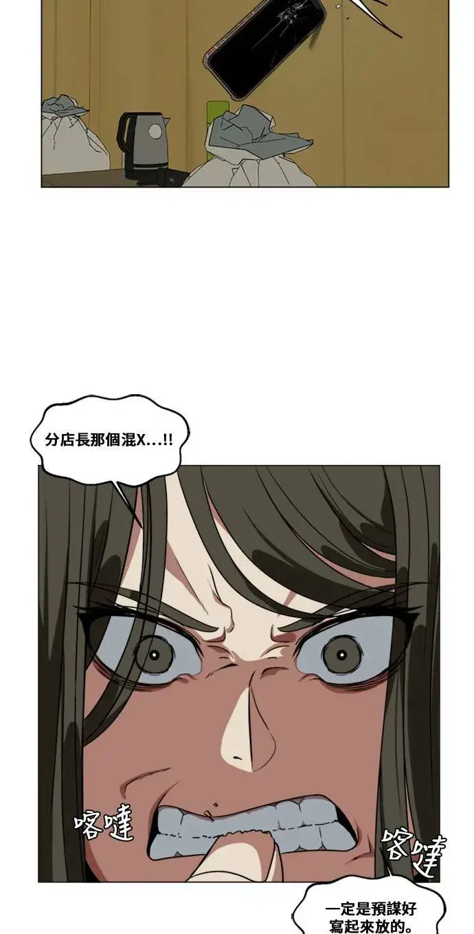 漫画《盗脸人生》崔宝润 12第8张图